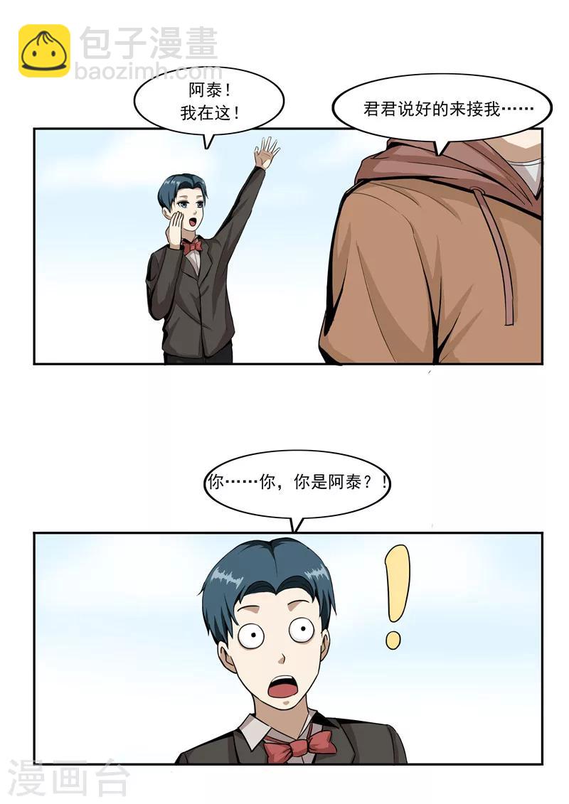 第45话 童年的作业-第45话