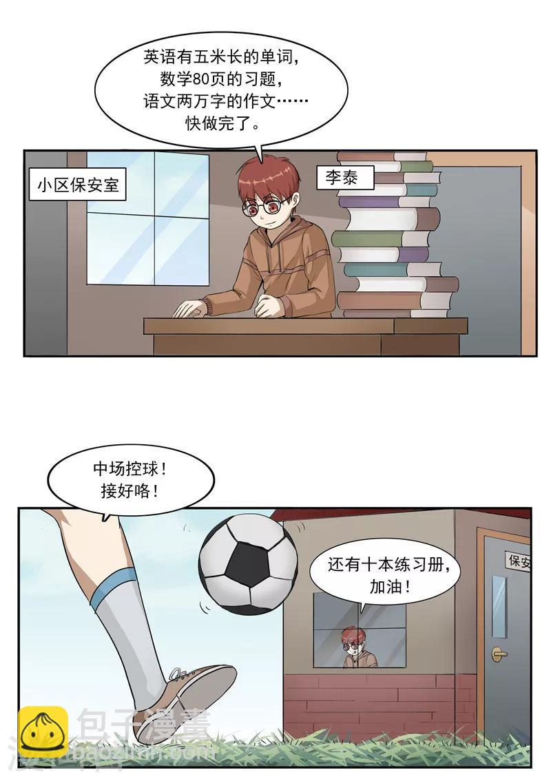 第45话 童年的作业-第45话