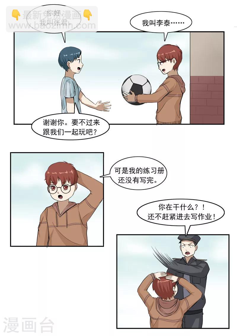 第45话 童年的作业-第45话