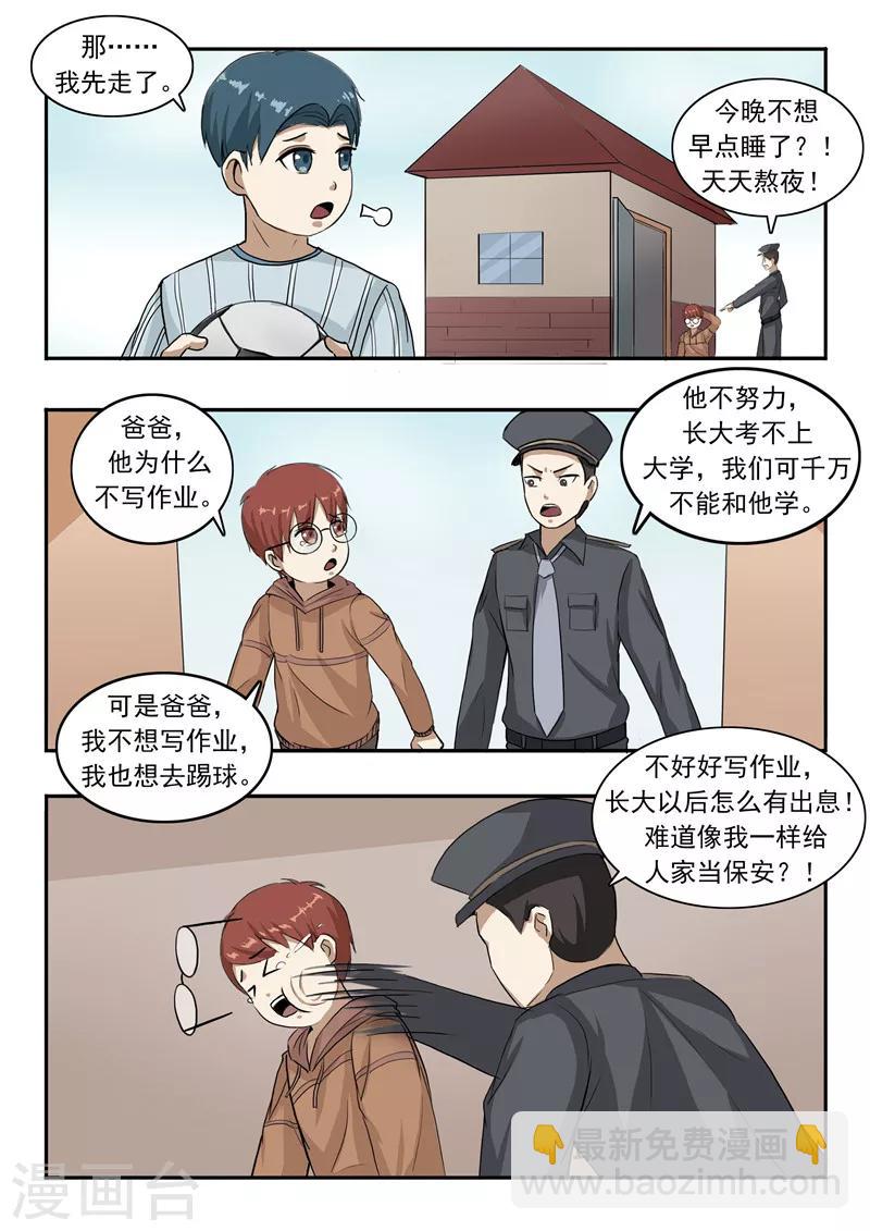 第45话 童年的作业-第45话
