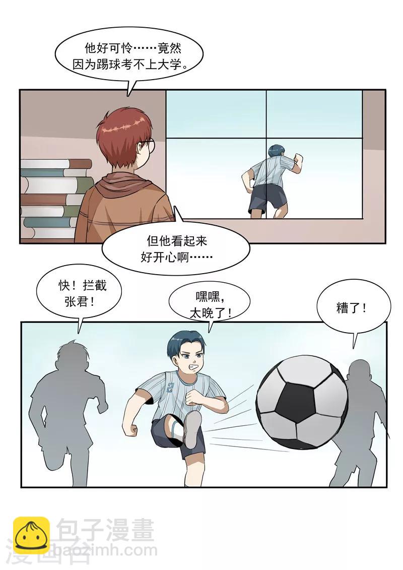 第45话 童年的作业-第45话