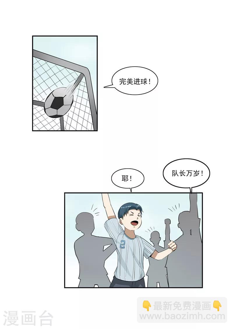 第45话 童年的作业-第45话