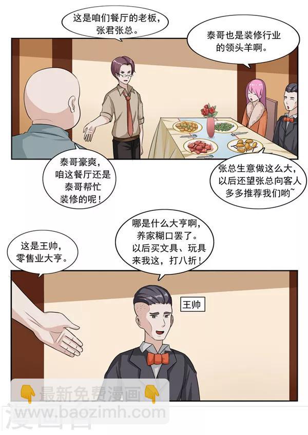 第47话 互相伤害-第47话