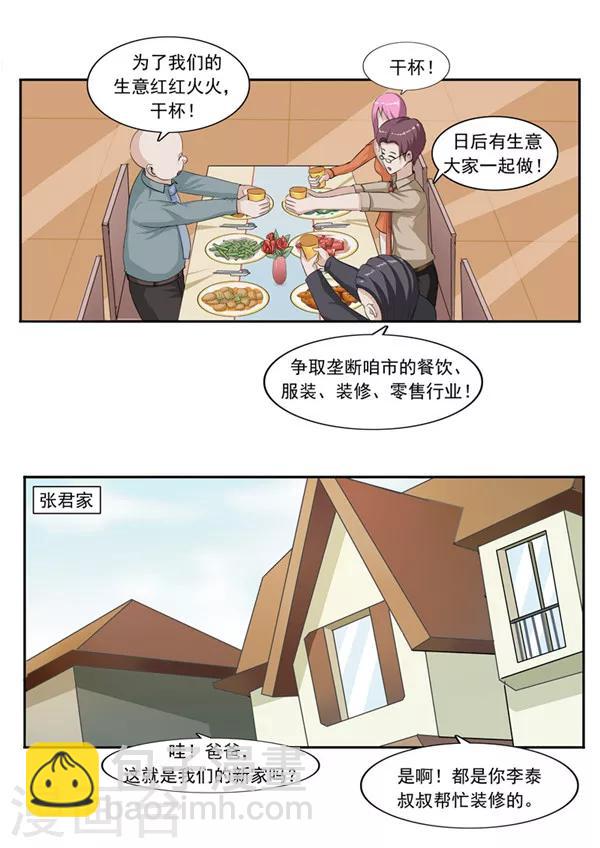 第47话 互相伤害-第47话