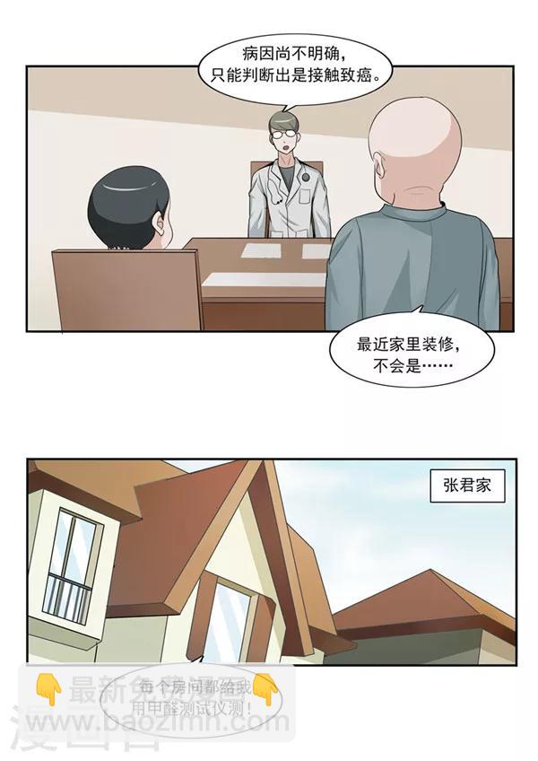 第47话 互相伤害-第47话