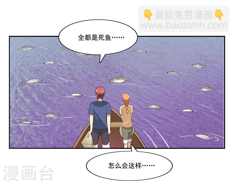第49话 真&middot;水污染-第49话