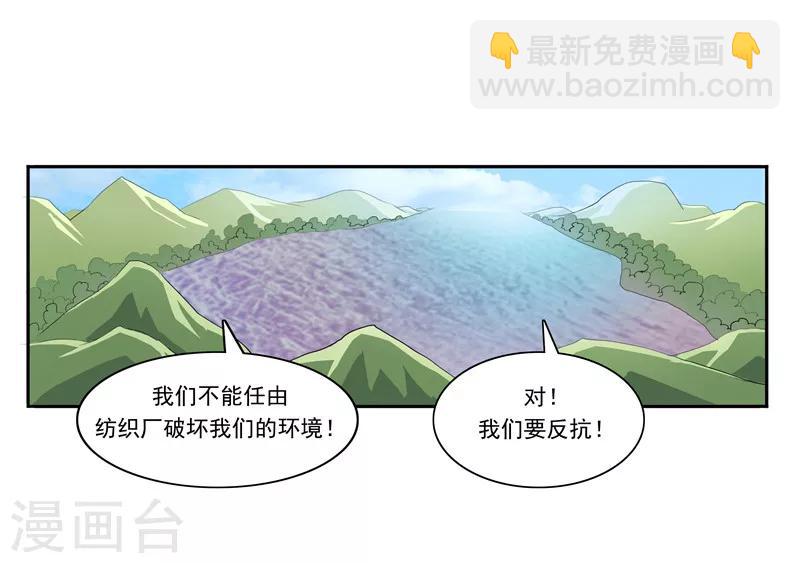 第49话 真&middot;水污染-第49话