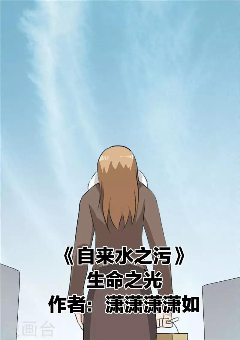 第51话 生命之光-第51话