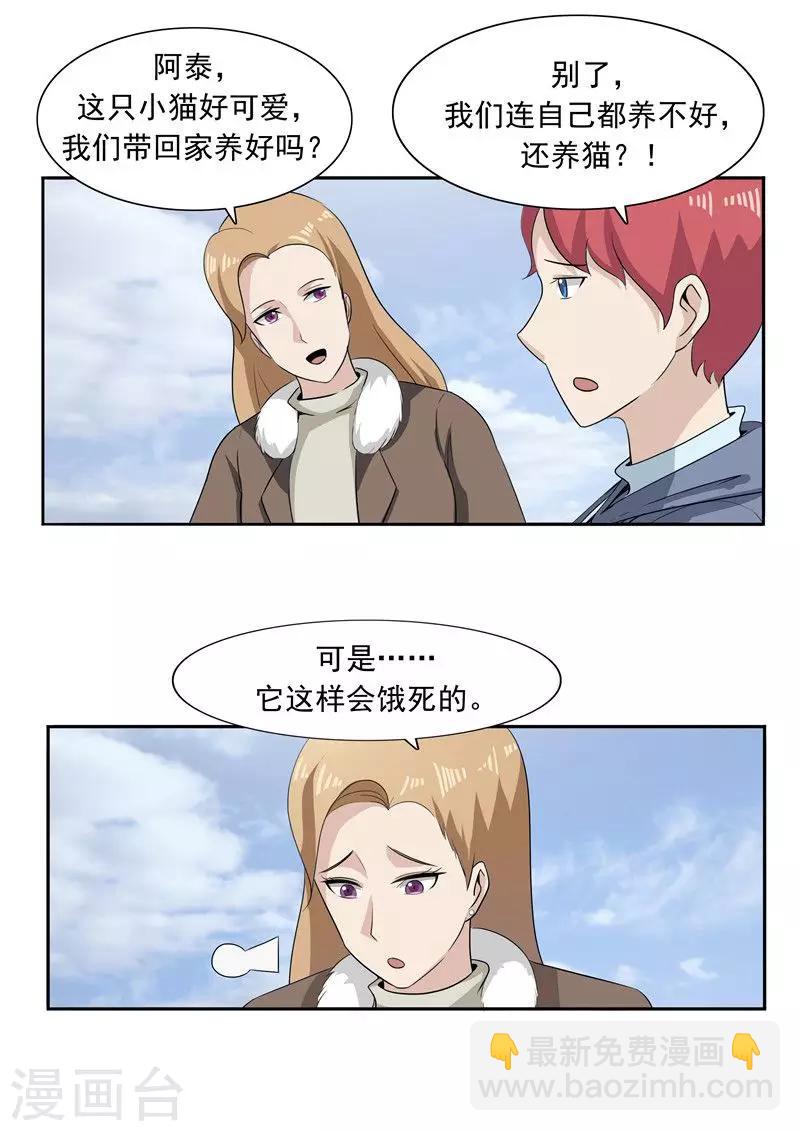 第51话 生命之光-第51话