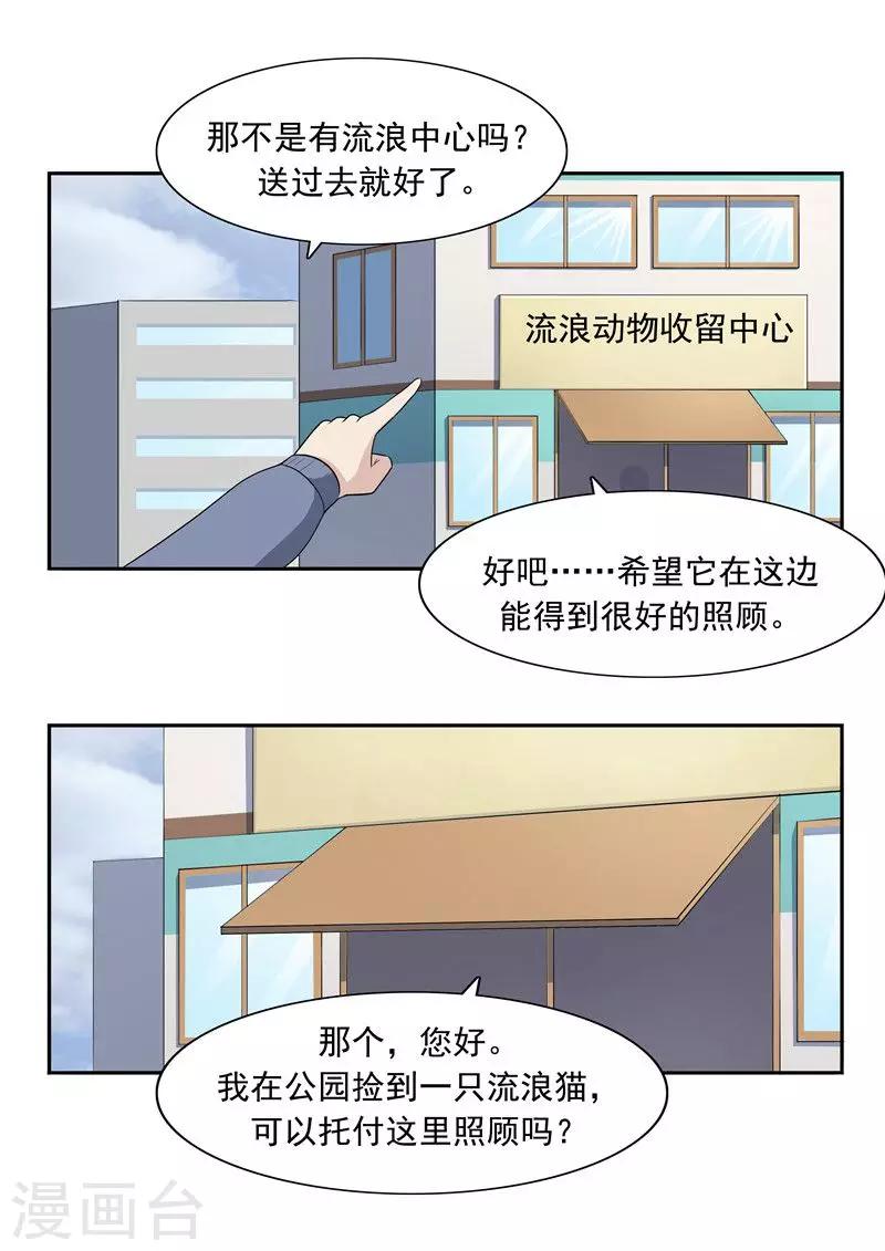 第51话 生命之光-第51话