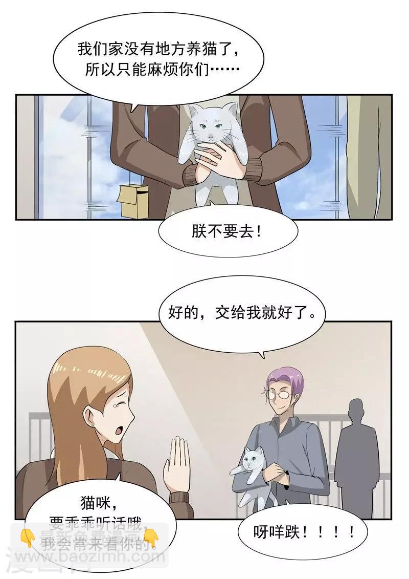 第51话 生命之光-第51话