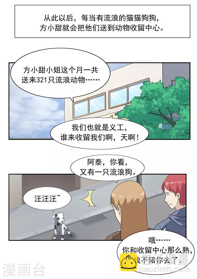 第51话 生命之光-第51话