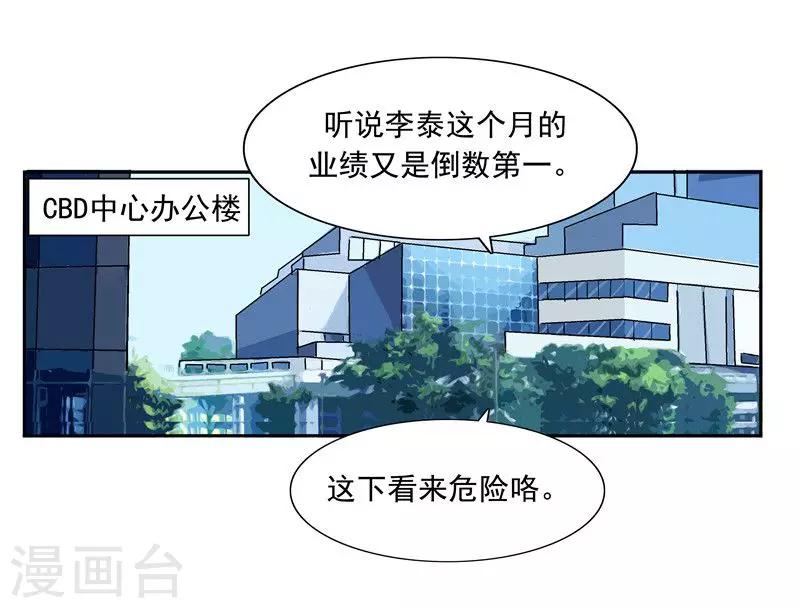 第51话 生命之光-第51话