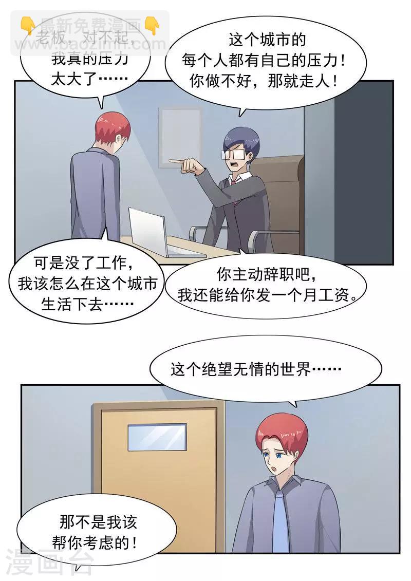 第51话 生命之光-第51话