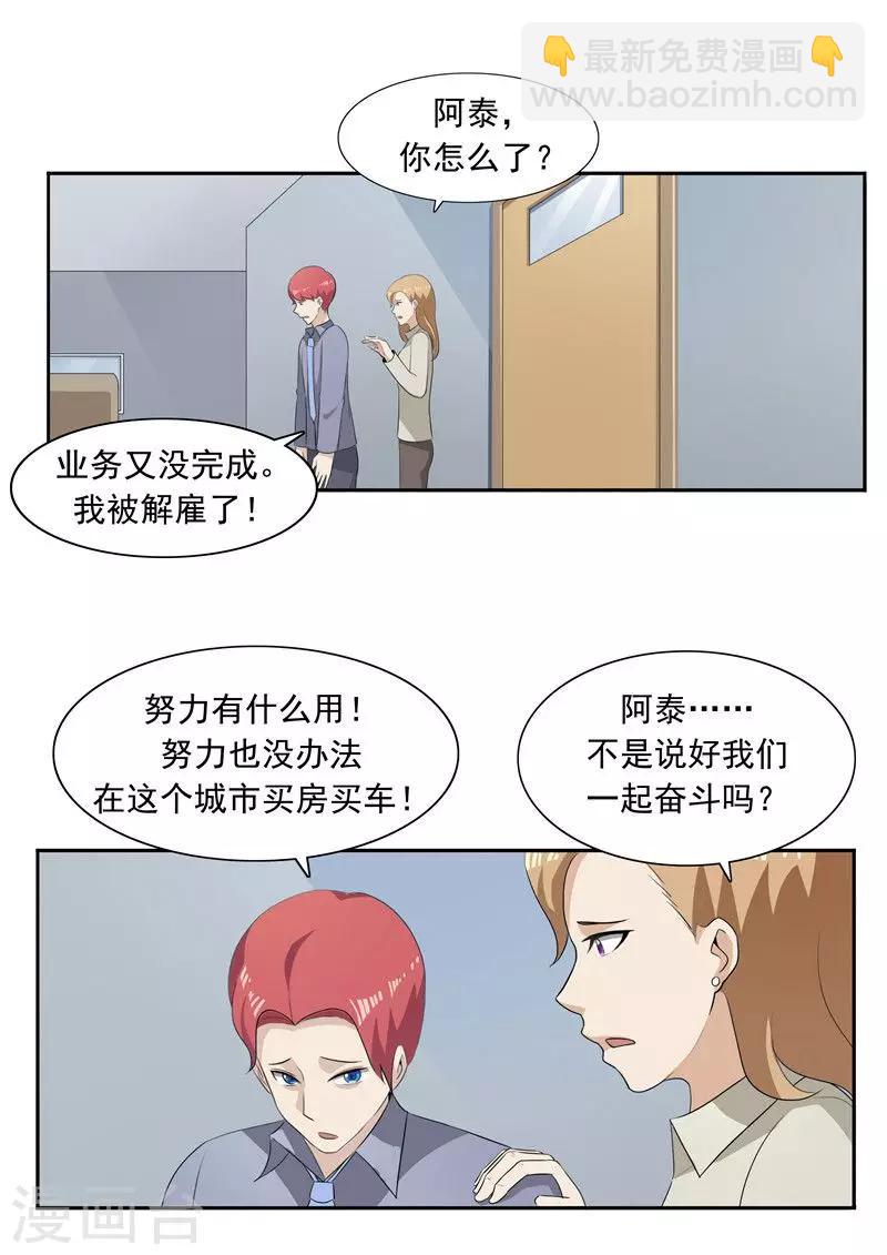 第51话 生命之光-第51话