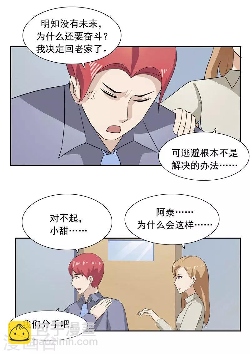 第51话 生命之光-第51话