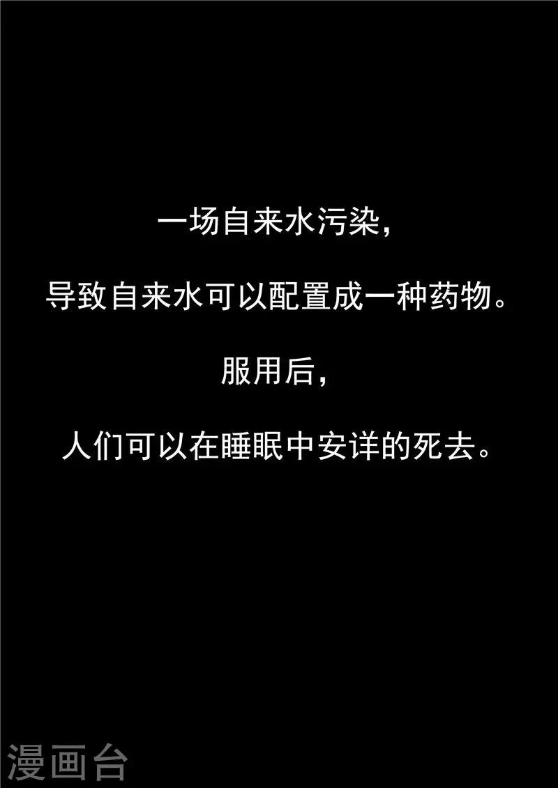 第51话 生命之光-第51话