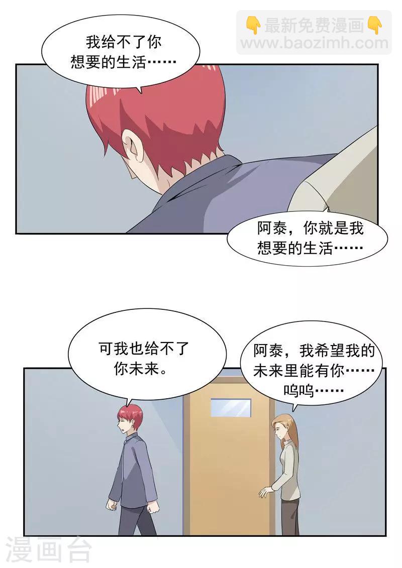 第51话 生命之光-第51话