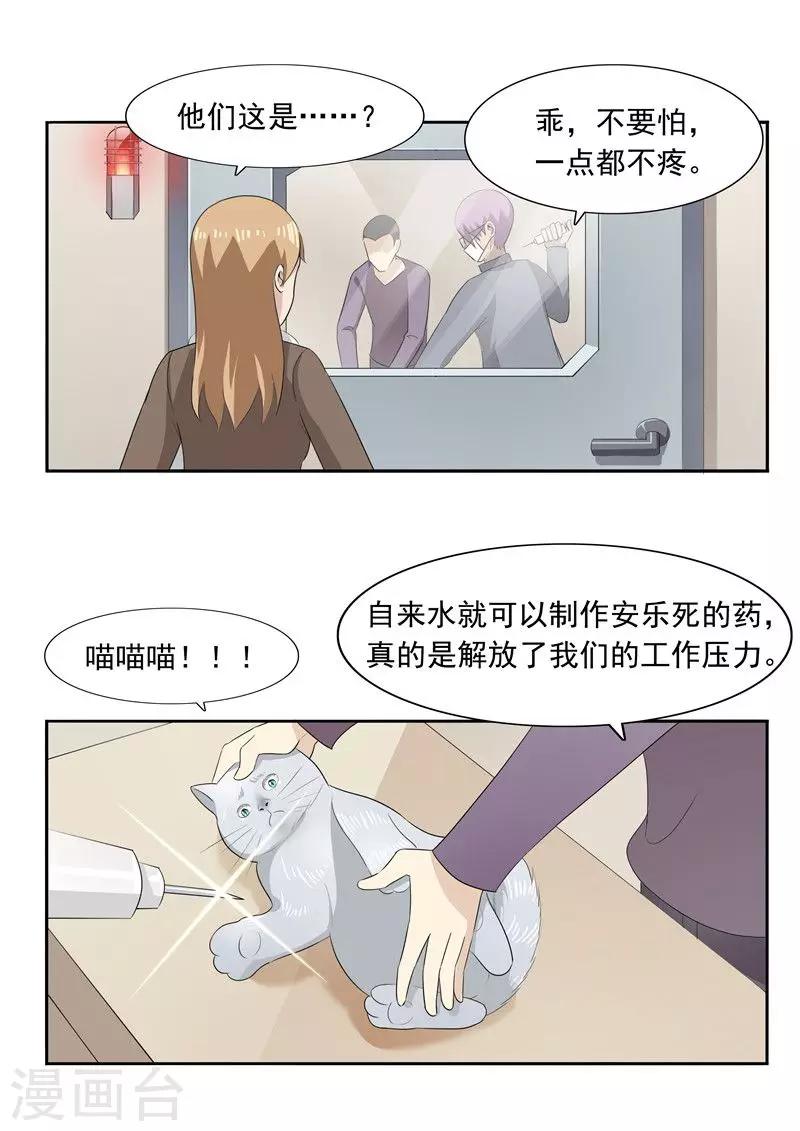第51话 生命之光-第51话