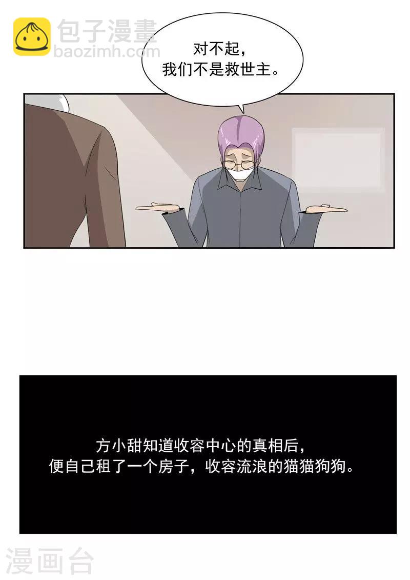 第51话 生命之光-第51话