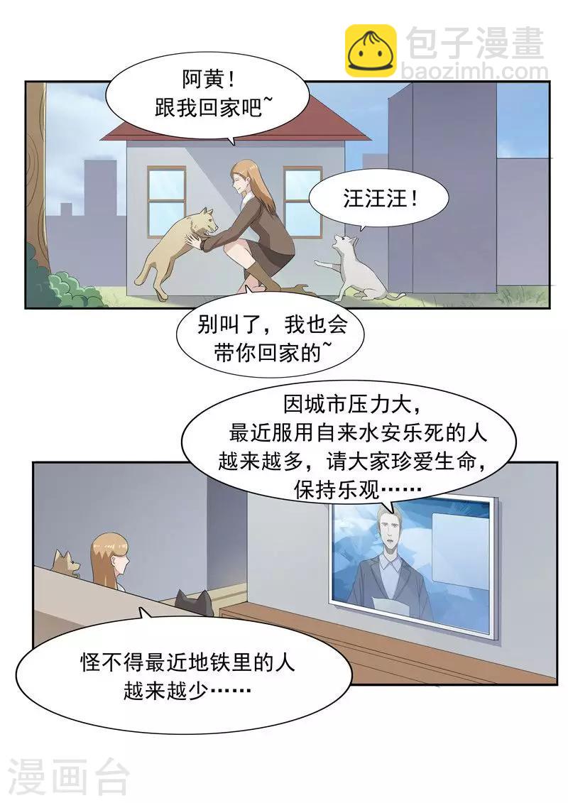 第51话 生命之光-第51话