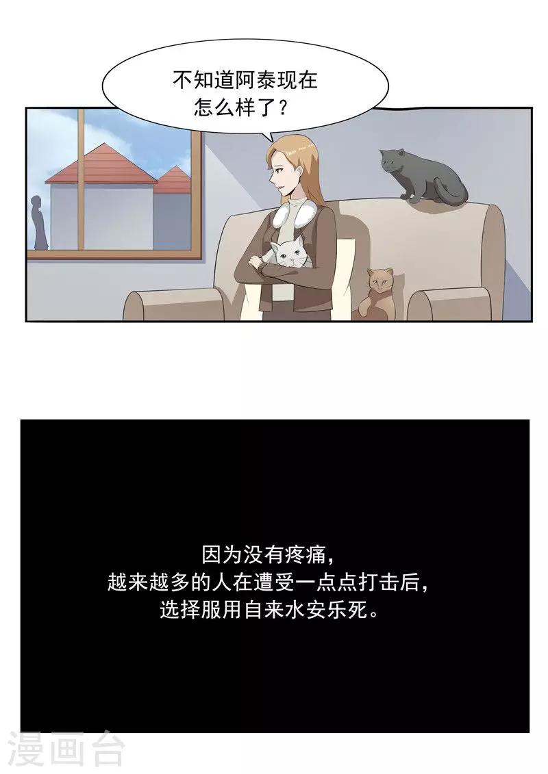 第51话 生命之光-第51话