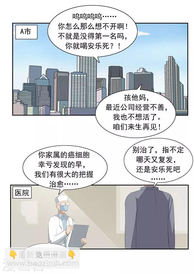 第51话 生命之光-第51话