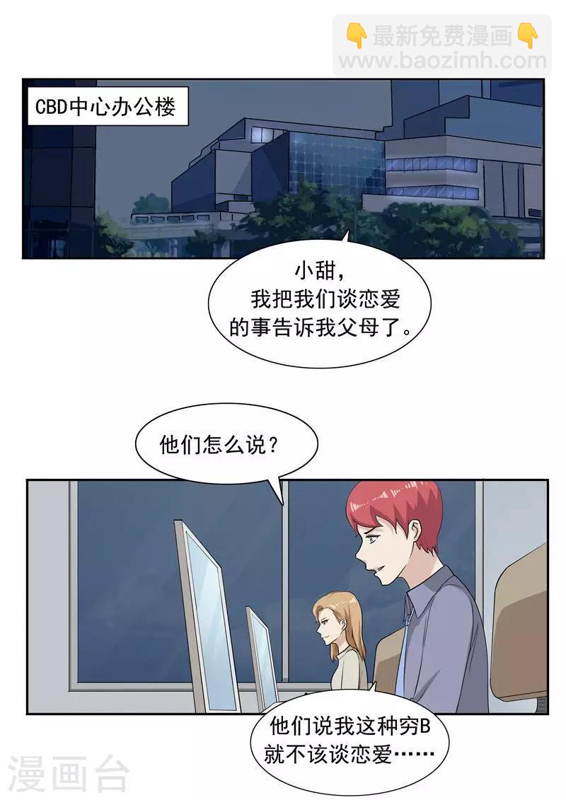 第51话 生命之光-第51话