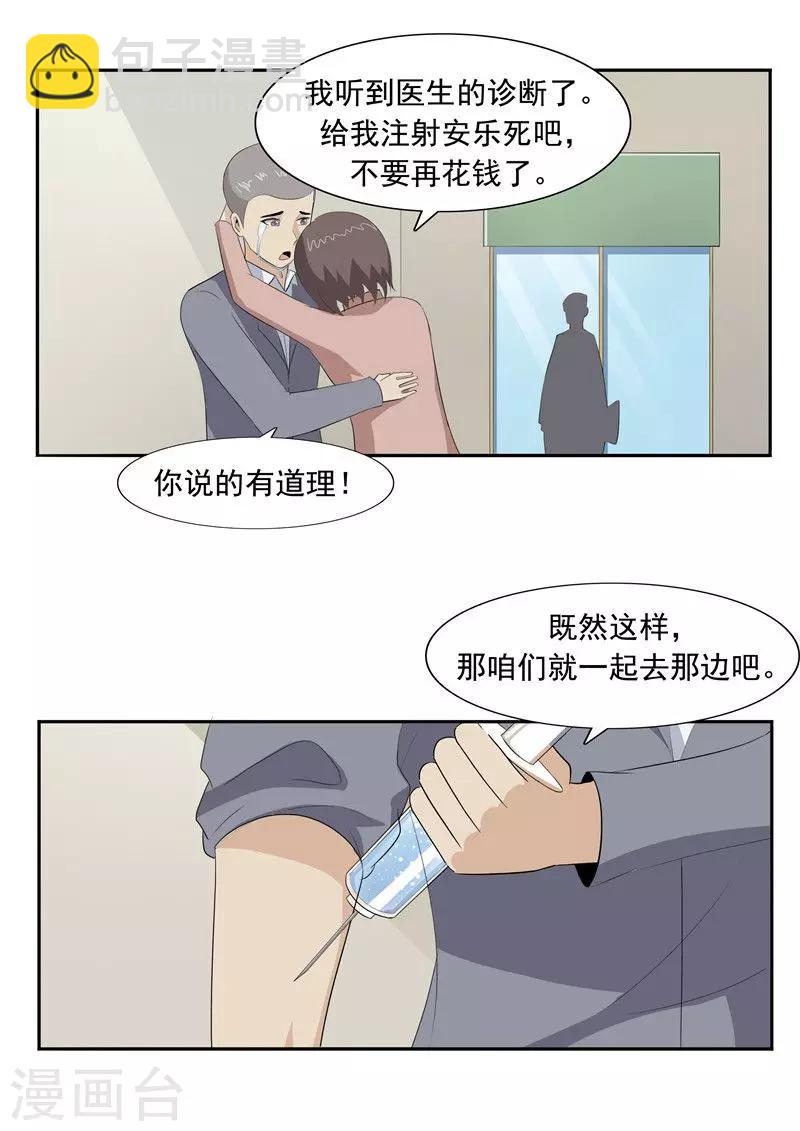 第51话 生命之光-第51话