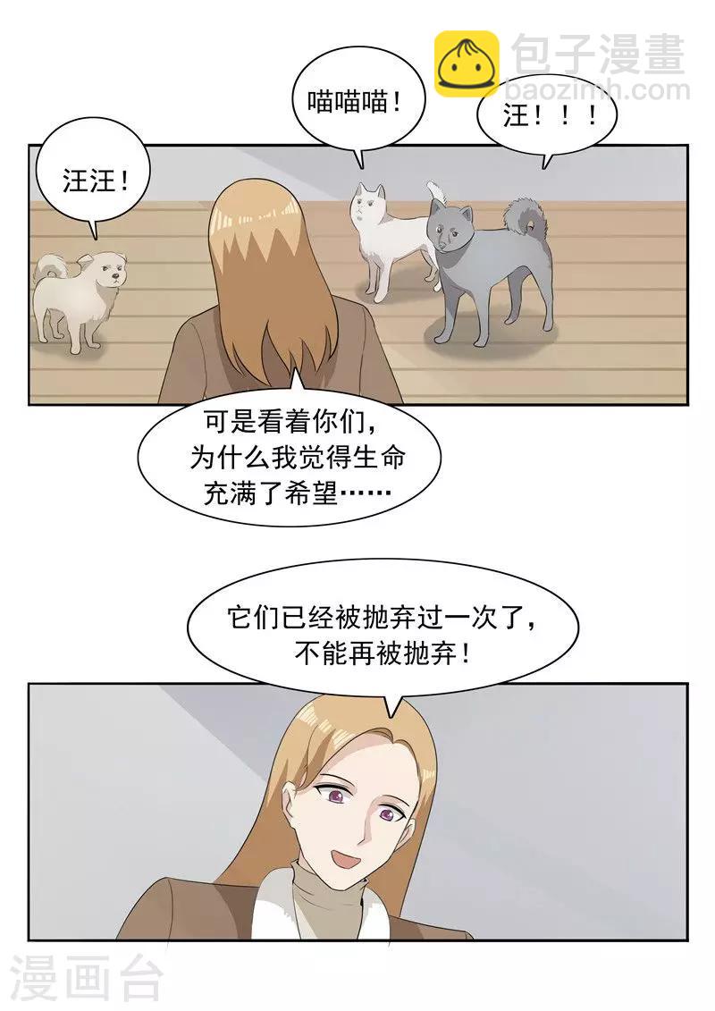 第51话 生命之光-第51话