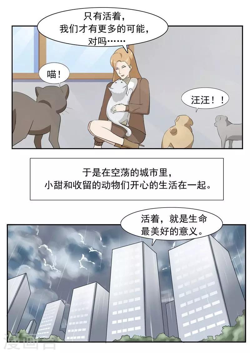 第51话 生命之光-第51话