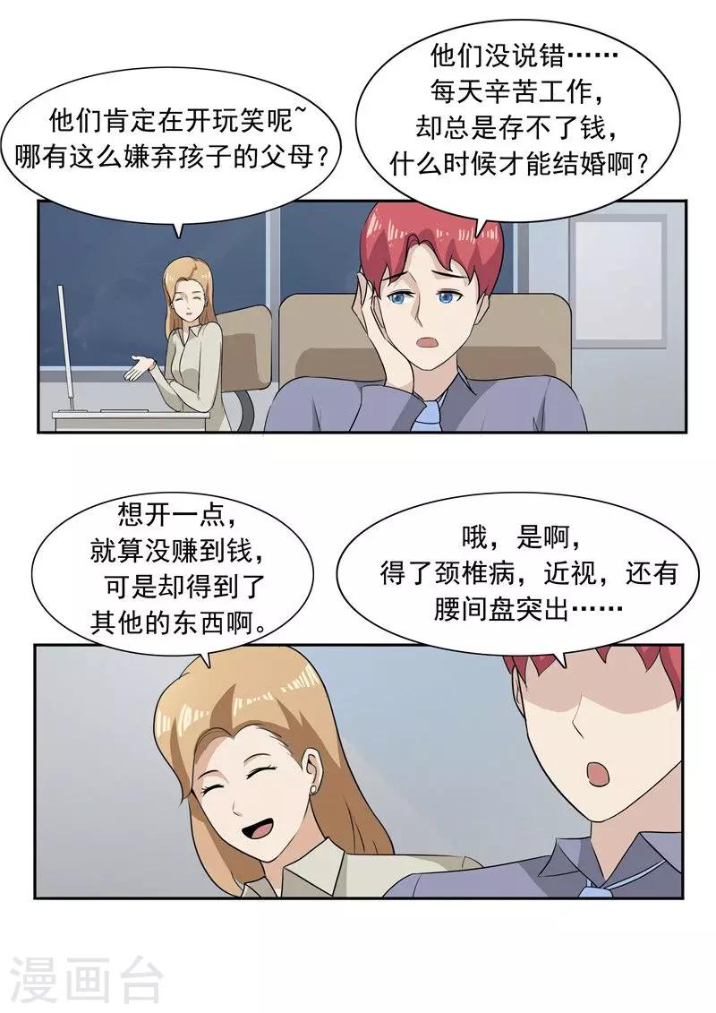 第51话 生命之光-第51话