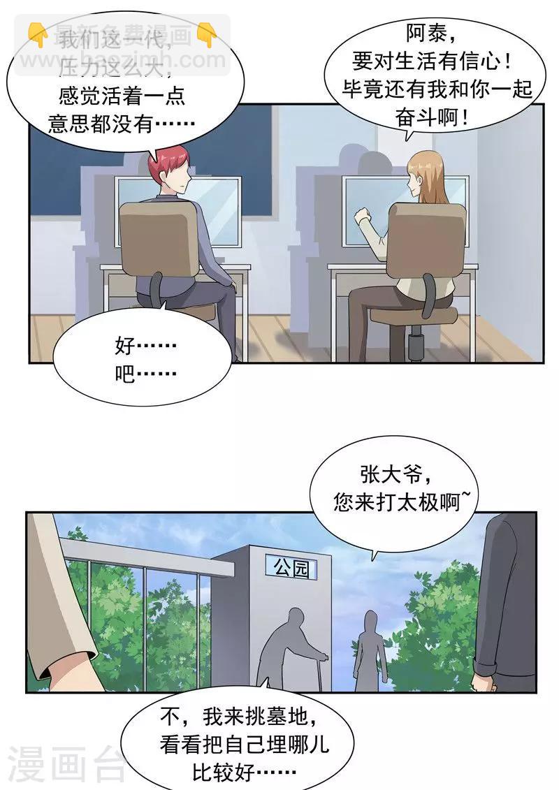 第51话 生命之光-第51话