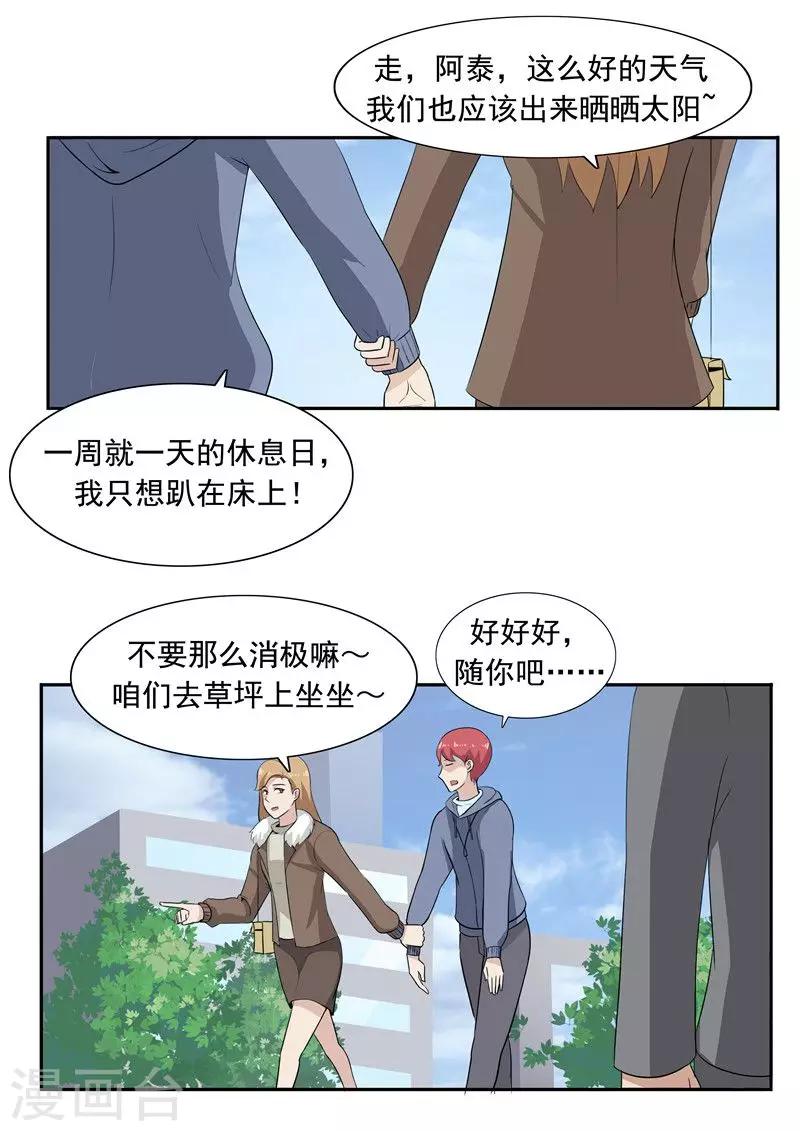 第51话 生命之光-第51话