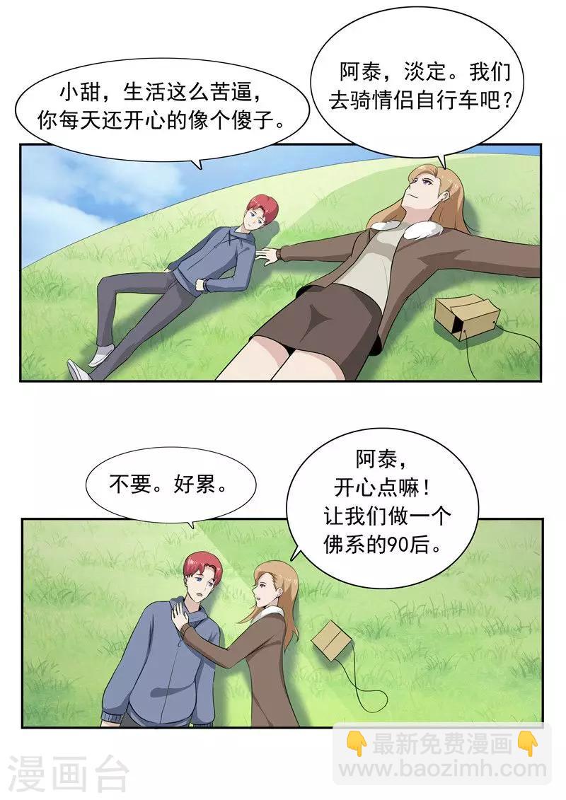 第51话 生命之光-第51话