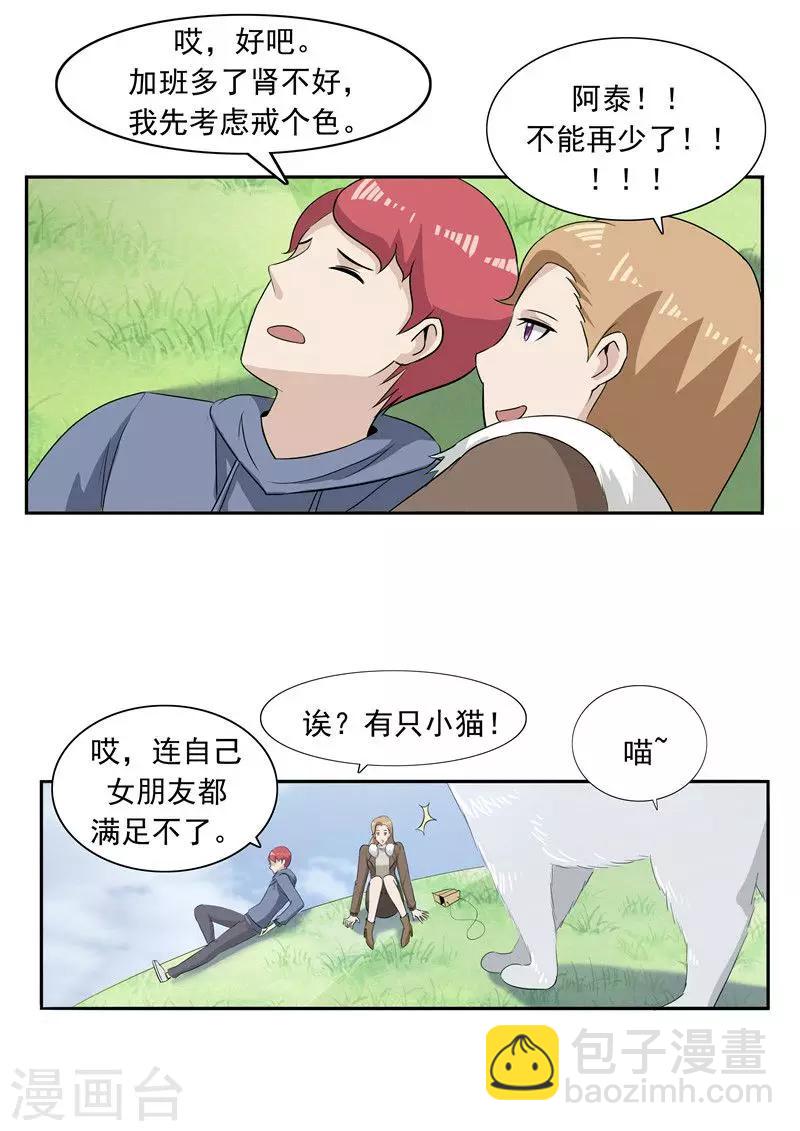第51话 生命之光-第51话