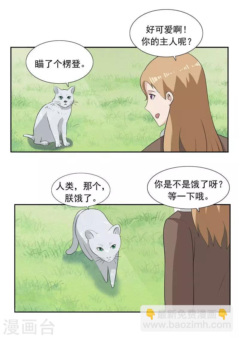 第51话 生命之光-第51话