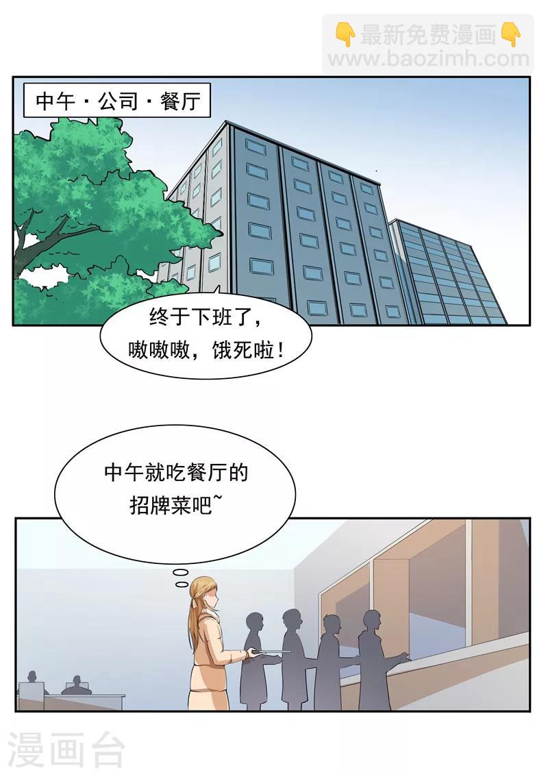 第53话 健忘症-第53话