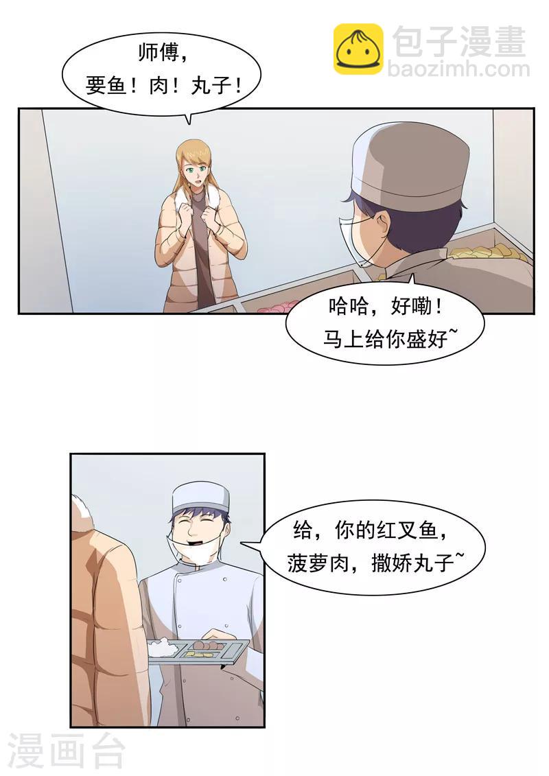 第53话 健忘症-第53话