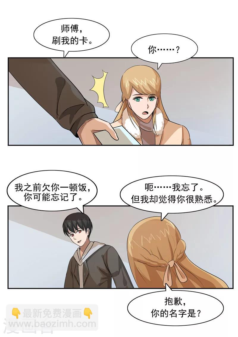 第53话 健忘症-第53话