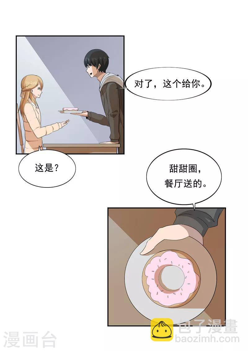 第53话 健忘症-第53话
