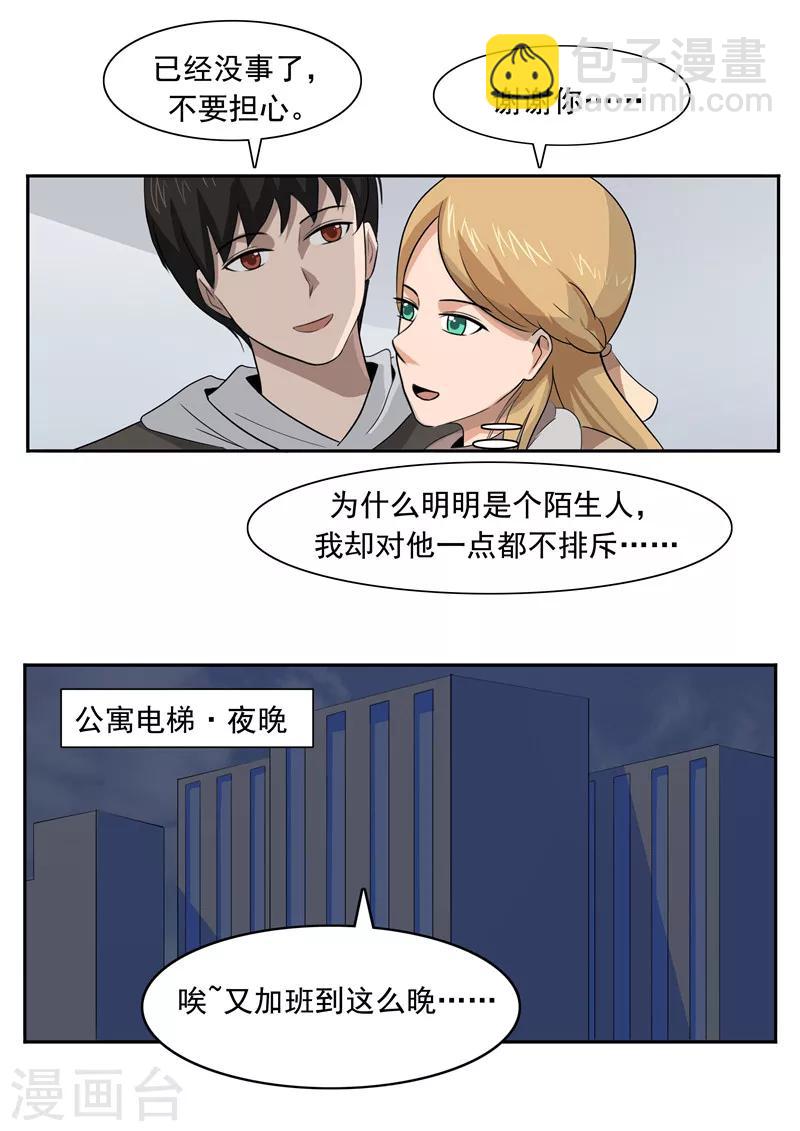 第53话 健忘症-第53话