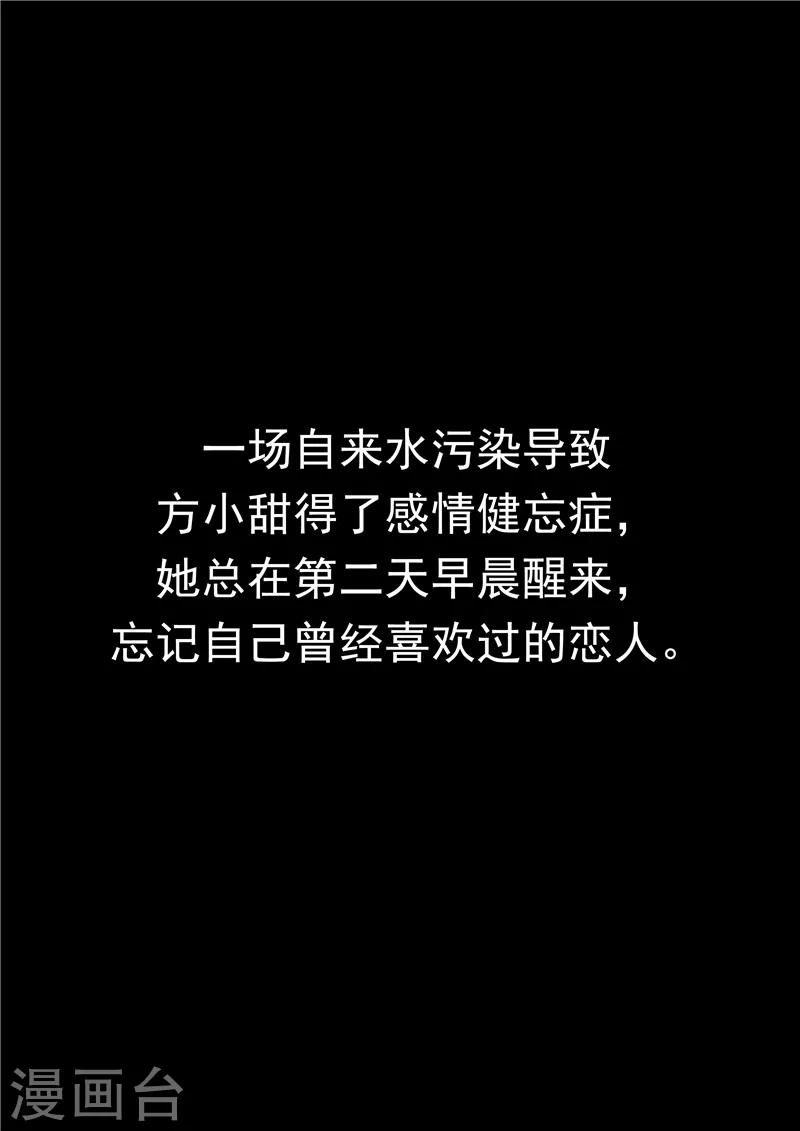 第53话 健忘症-第53话