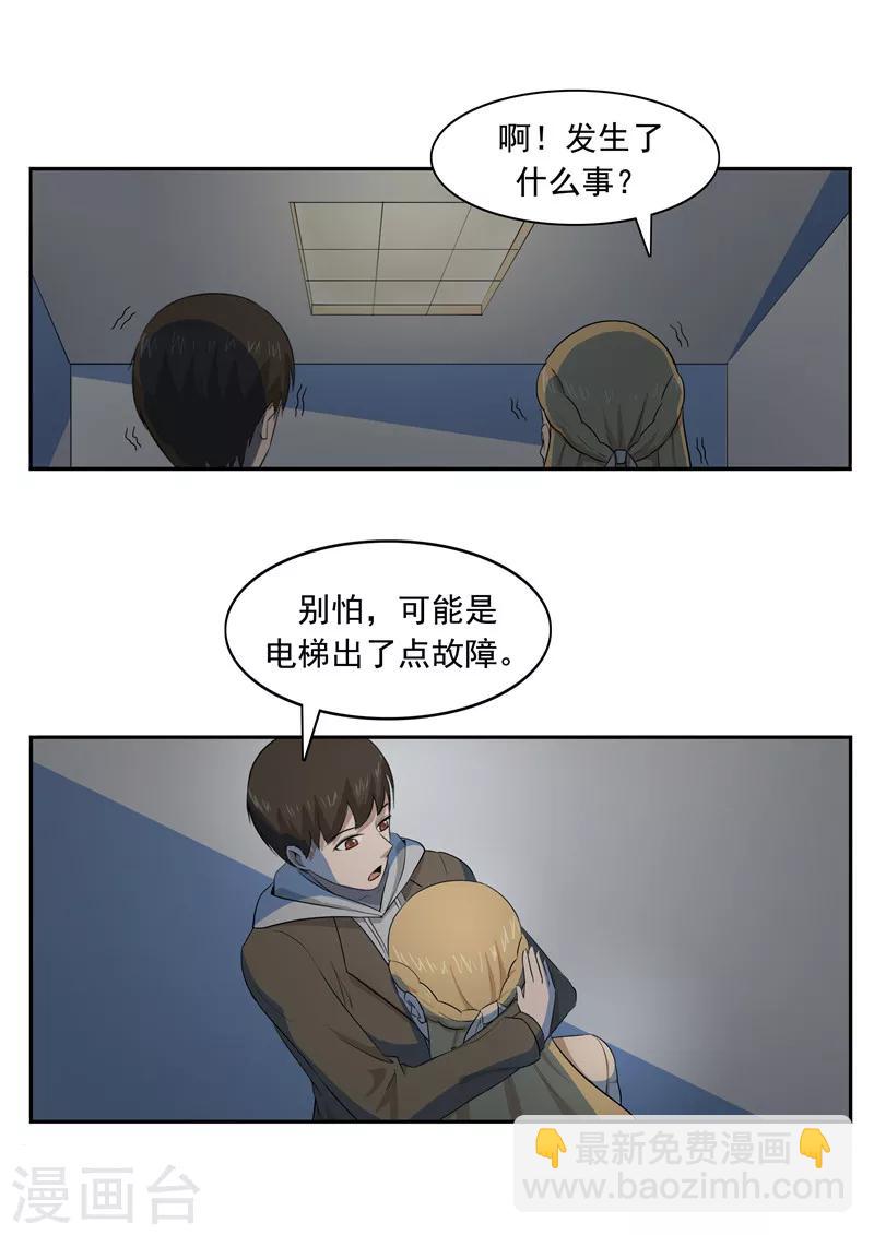 第53话 健忘症-第53话
