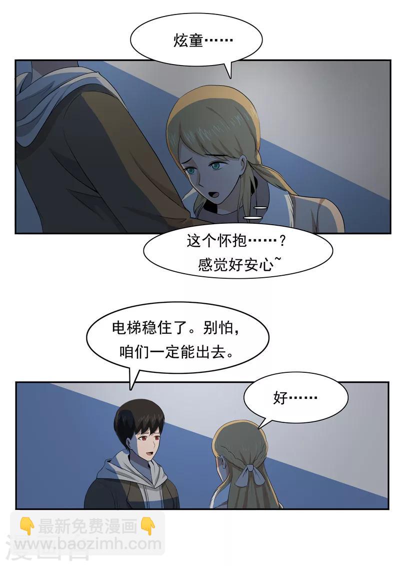 第53话 健忘症-第53话