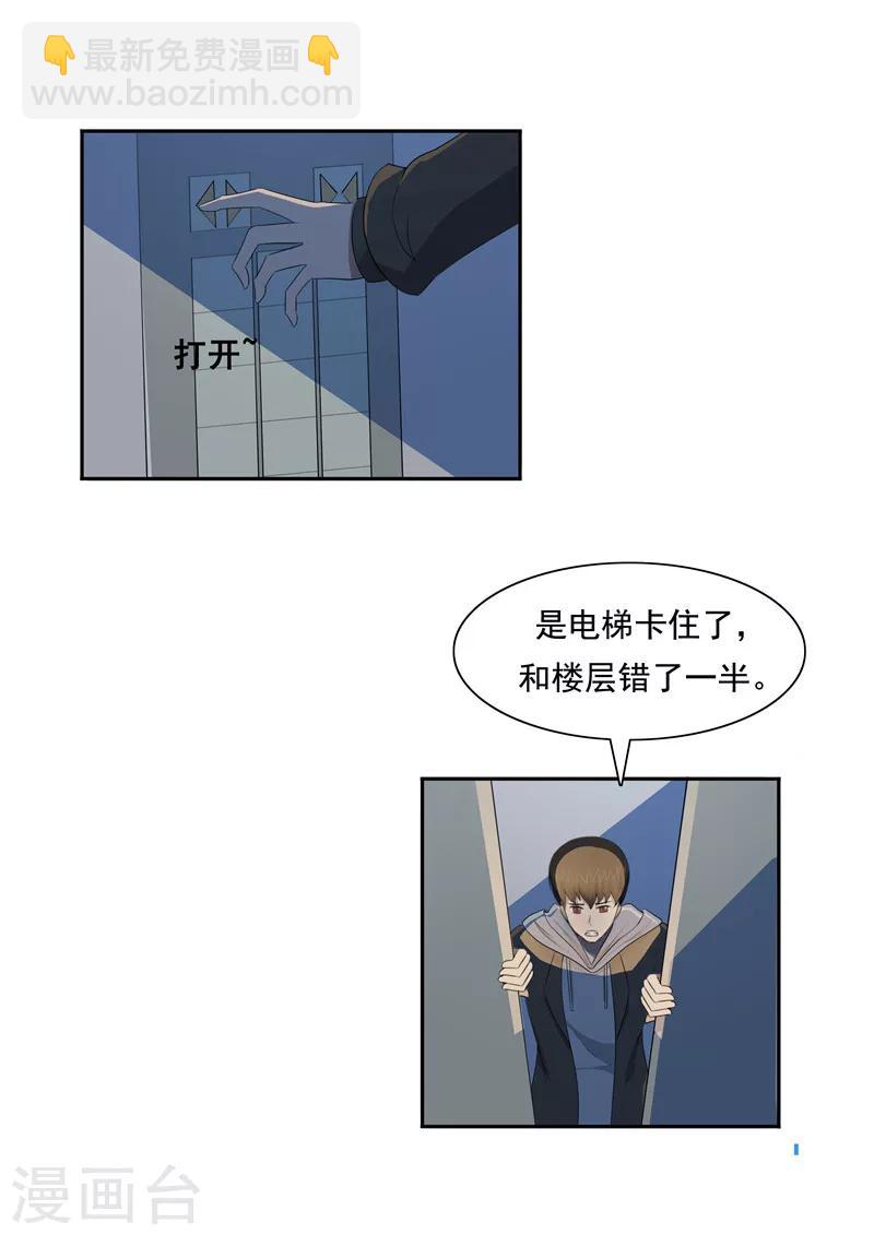 第53话 健忘症-第53话