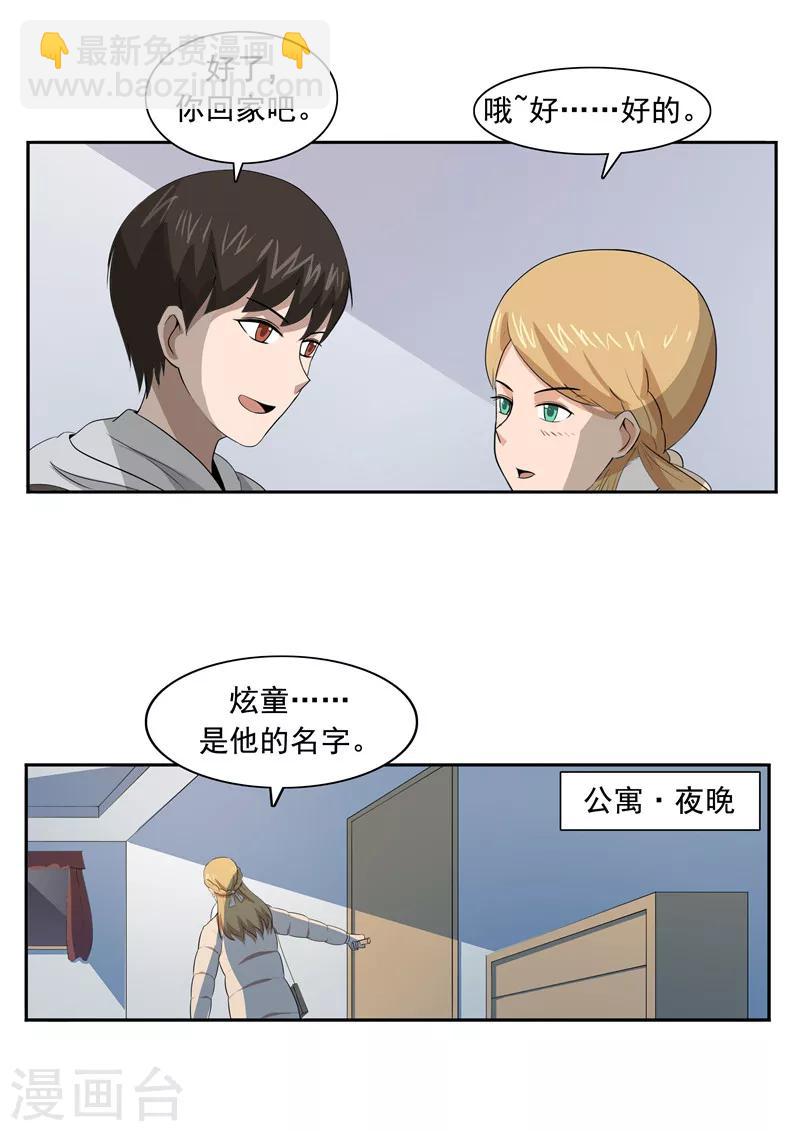 第53话 健忘症-第53话