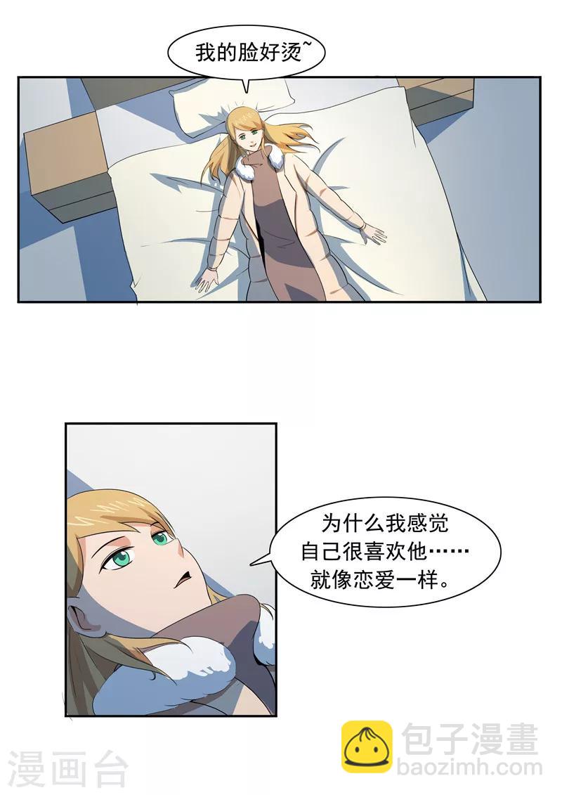 第53话 健忘症-第53话