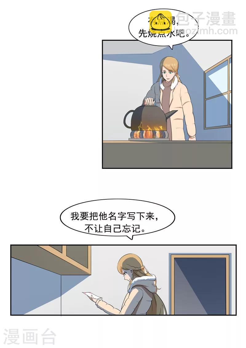 第53话 健忘症-第53话