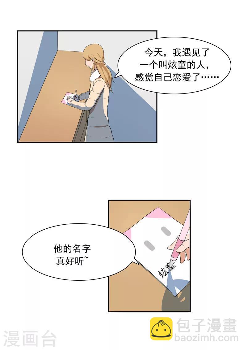 第53话 健忘症-第53话